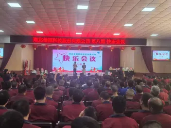 Восьмая счастливая встреча Цзяхэна прошла успешно, объединив усилия для создания Движения Прогресса!